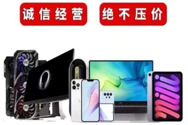 相山区回收手机