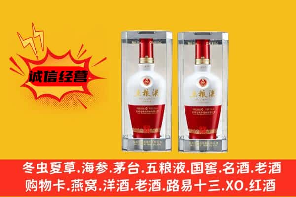 相山区上门回收五粮液1618价格