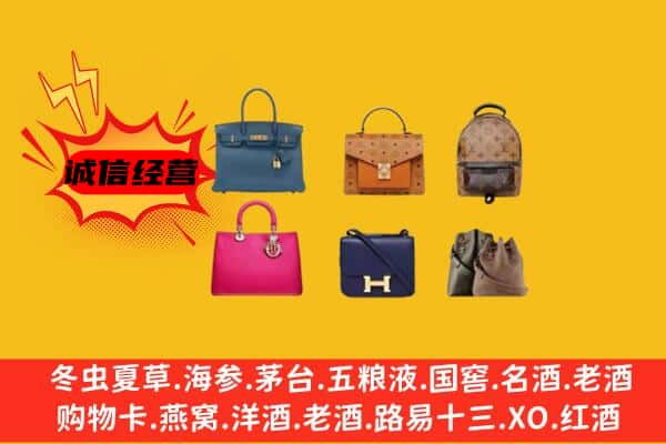 相山区回收名包