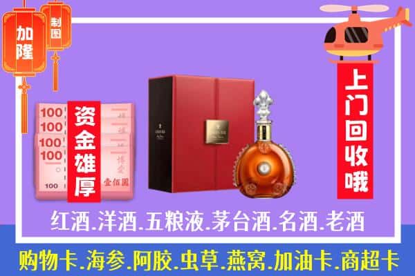 ​相山区回收路易十三是如何定价