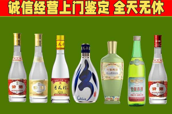 相山区回收汾酒怎么报价