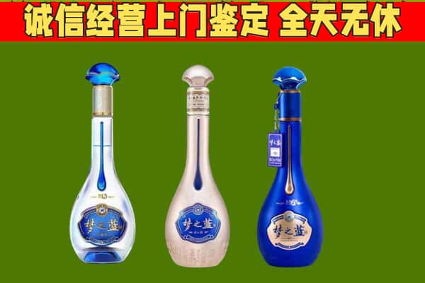 相山区回收哪些梦之蓝